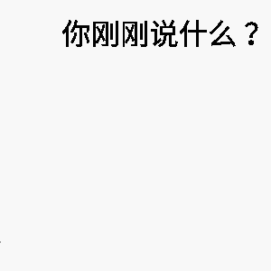 小朋友表情包gif无水印