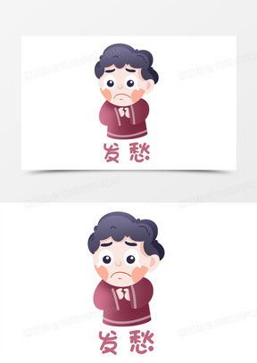 适合发朋友圈发愁的图片