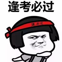  加油加油我最棒表情包微信头像图片大全