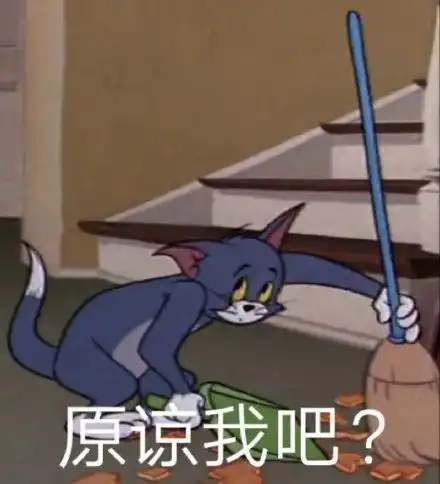  最新热门表情包图片我不该只在旁边看戏,原谅我吧