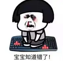  跪下认错的表情包搞笑版老婆我错了跪下图片暴漫精选