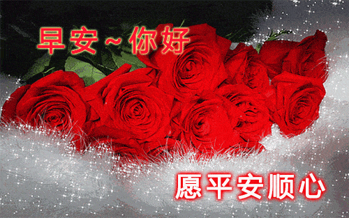  生活,是晨起暮落日子,是柴米油盐早安问候