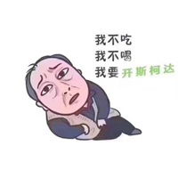  假装很忙的样子表情包微信头像图片大全