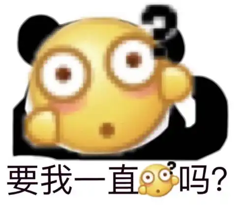 选择恐惧症图片表情包阴