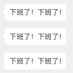  聊天刷屏gif表情大全