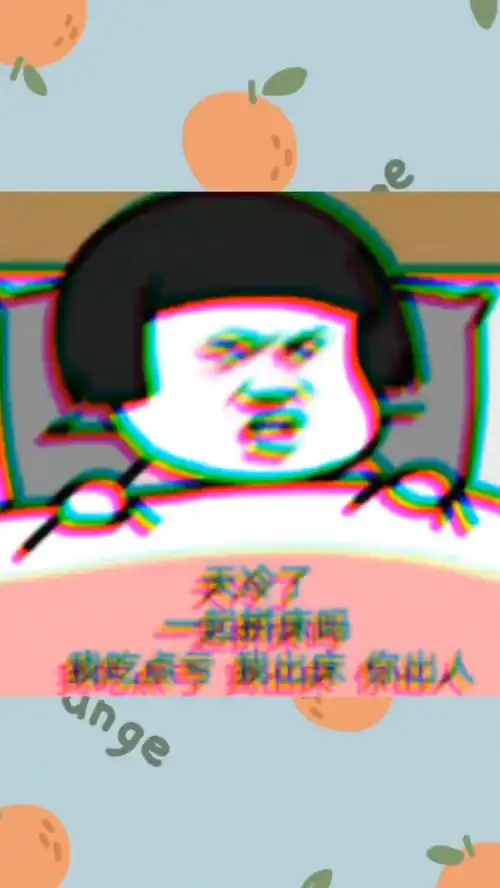  天冷了,有没有一起拼床的沙雕操作表情包小可爱已上线聊天记录