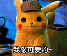 你想做中国运动版皮卡丘的设计者吗 你想做中国运动版皮卡丘的设计者吗