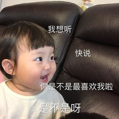  萌娃表情包不笑运气差一笑脸就变大