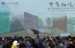  韩美林我为什么面对贺兰山弯腰鞠躬