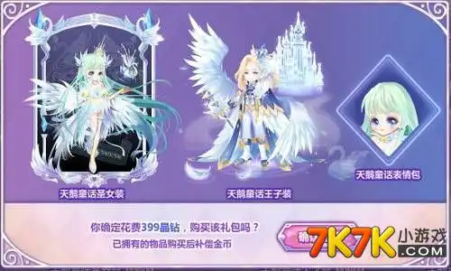  表情奥比岛童话世界天鹅篇超值献礼奥比岛童话世界表情