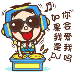 旺仔表情包
