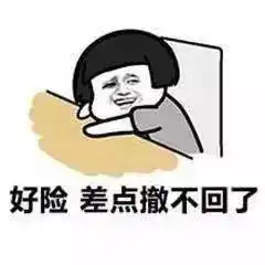  搞笑表情包送给那些爱撤回消息的人