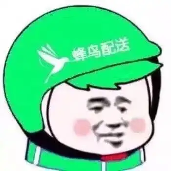 头盔图片表情包快递