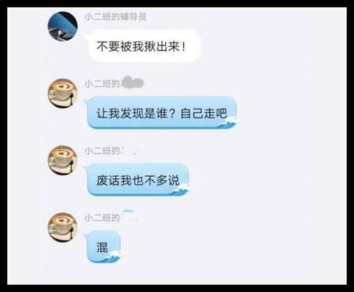  大学生匿名回怼辅导员,表情包我有什么错网友都有错