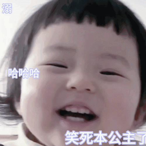  表情包你说什么就是什么啊,我又不敢顶嘴