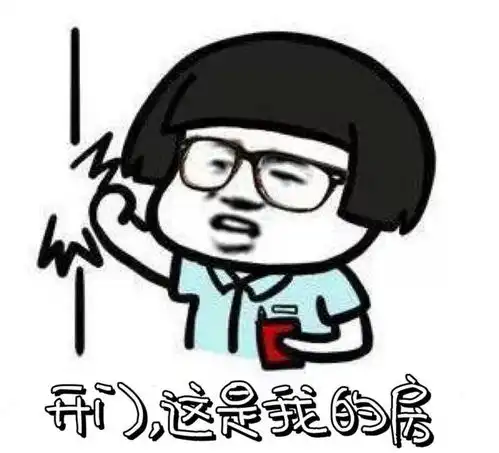  他,28万全款买房了
