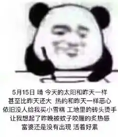  热门表情丨怎么吐槽杰伦新单曲土味歌词富婆抱抱我系列表情包