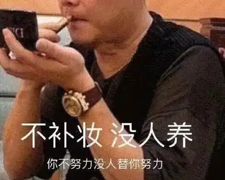 强颜欢笑表情包陈文伍