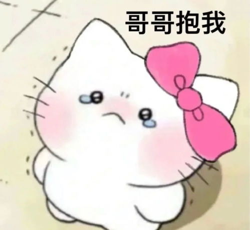  沙雕可爱表情包悔恨臭宝