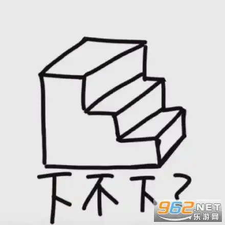  下不下楼梯表情包图片女生道歉表情包头像下载图片乐游网游戏下载