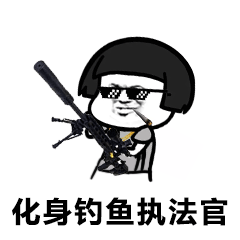  别再发微信给我八倍镜表情包大哥别杀我我把枪都给你表情包下载乐游网游戏下载