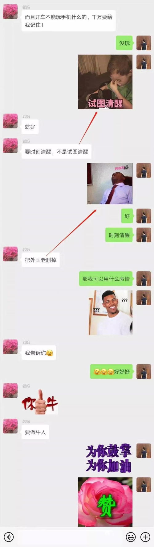  网友分享爸妈收到表情包后的反应,真是同一个世界,同一个爸妈