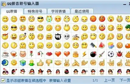 快手表情符号大全详解