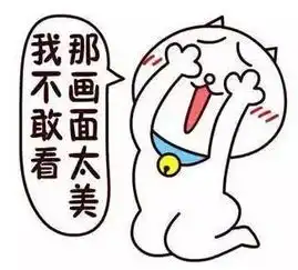 妹妹表情包卡点开心笑话