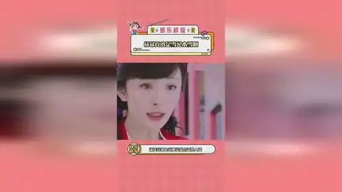  时隔多年再看还是觉得杨幂演的雪见无人能敌啊,真的好绝,表情真的好灵动啊,把雪见都演活了