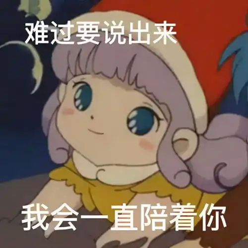 不可以色色表情包
