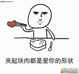  劈个叉都是爱你的形状图片xxx都是爱你的形状表情包下载乐游网游戏下载