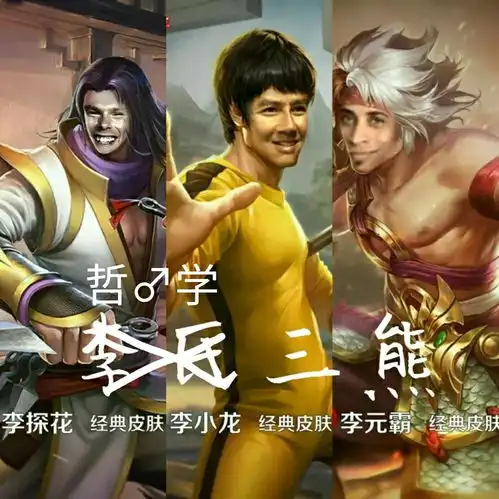  英魂之刃自创表情包合集嘿嘿嘿