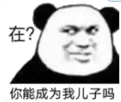  怼人熊猫头表情包