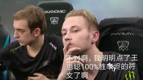  thyshy刀妹1v5将决赛玩成人机赛,ig有望3比0击败fnc夺冠