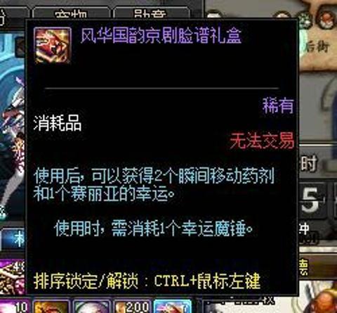  dnf雪人套天2时装再度来袭,你的钱包还好吗
