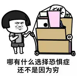  年度最佳负能量表情包,看完以后想打死小编