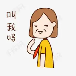中老年人表情包素材可爱