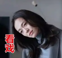 表情包素材库苏明玉