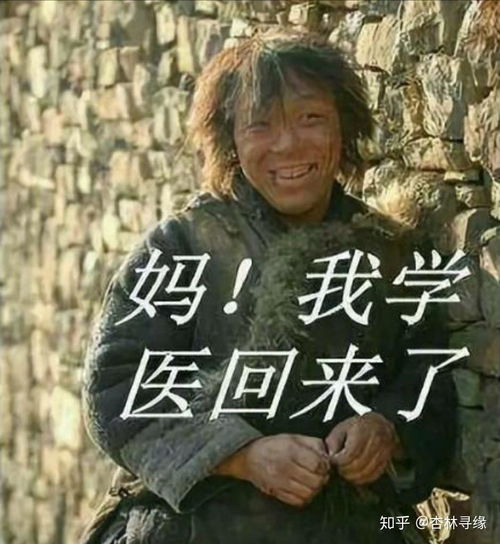 我回来了表情包可爱学医