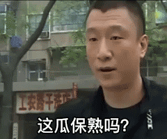 买买买动态表情包孙红雷