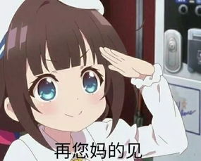 龙王的表情包萝莉