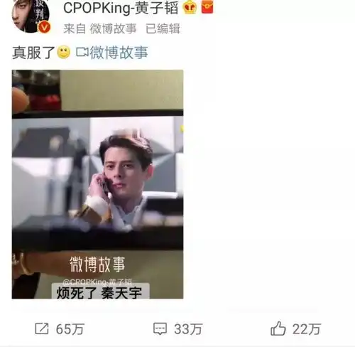 黄子韬表情包的原本秦天