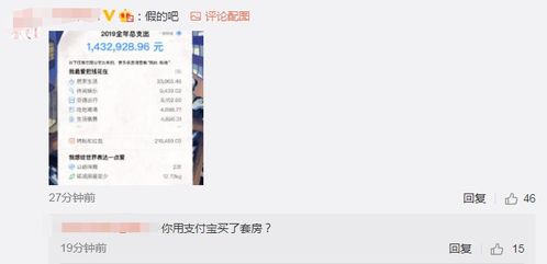  支付宝年度账单来啦我竟然这么有钱