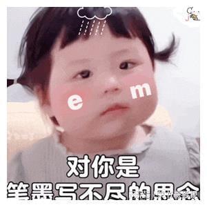 丸子妹表情包傻子你就是垃圾