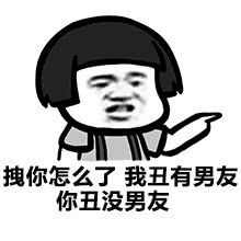  表情集分享不要老熬夜