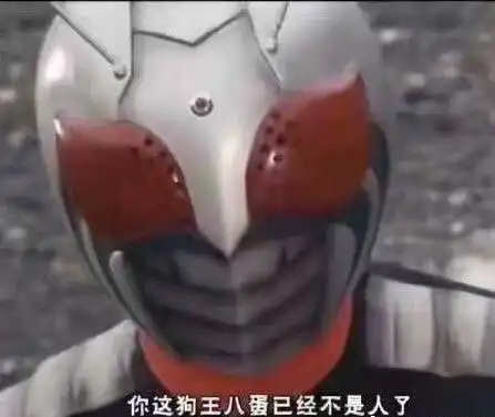 假面骑士沙雕表情包nmd