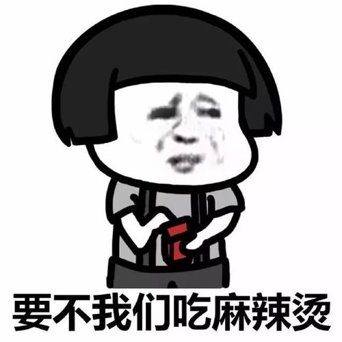  表情包丨真是人生难题