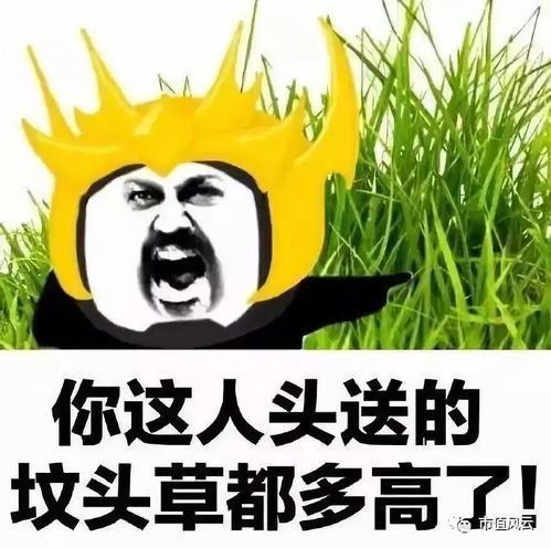 人头狗身表情包