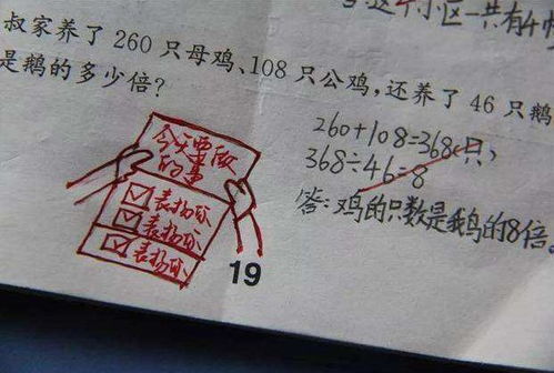  奇葩家长认为作业不能打叉,老师疑惑走上社会,谁会宠着学生