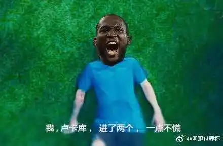  哈哈哈哈我要笑死了,目前最全世界杯段子合集,笑死人不偿命
